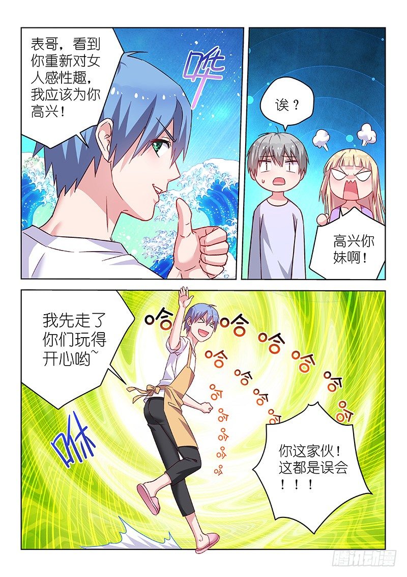 第27话 D罩杯会影响健康？！-第27话