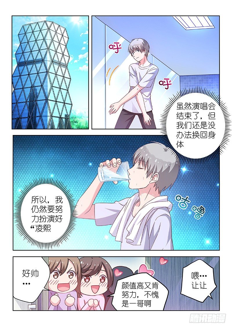 第27话 D罩杯会影响健康？！-第27话