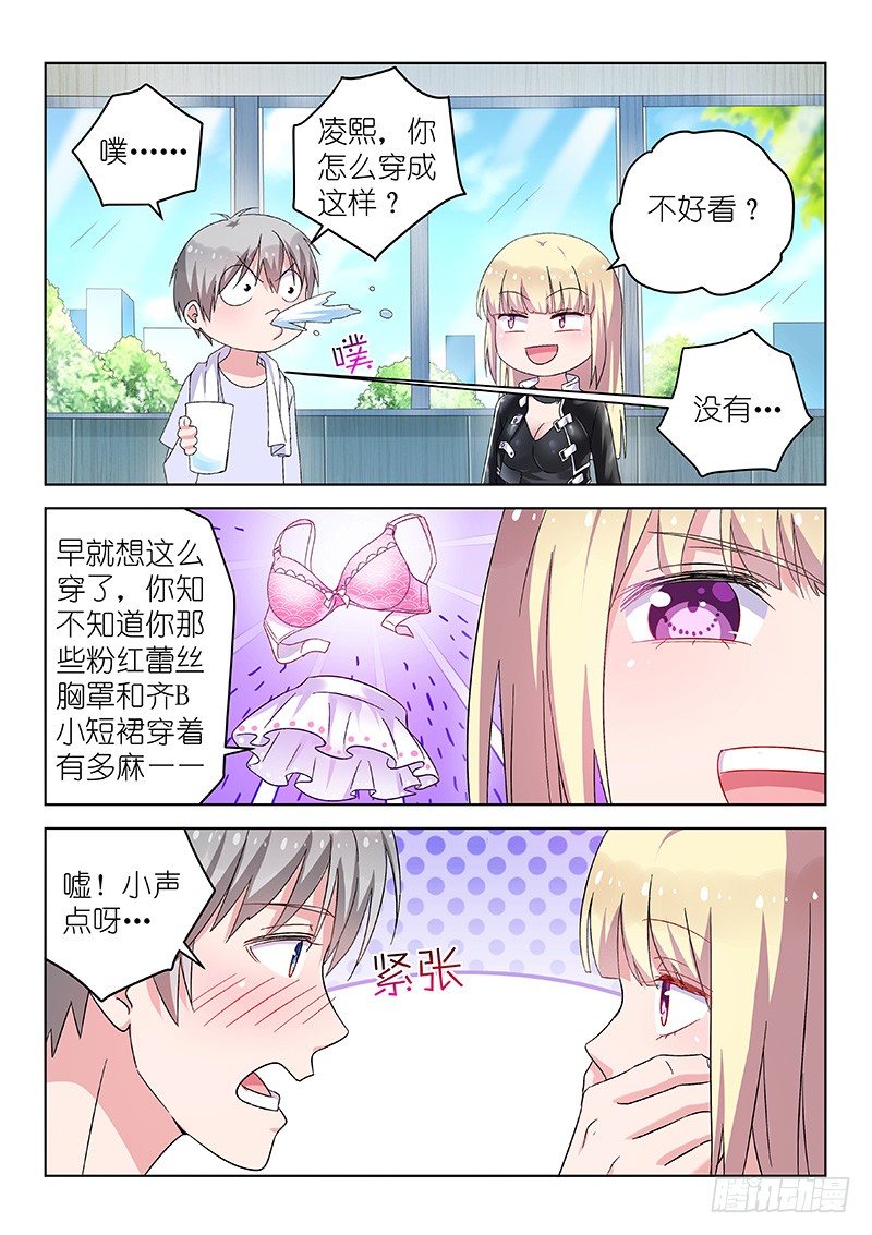 第27话 D罩杯会影响健康？！-第27话