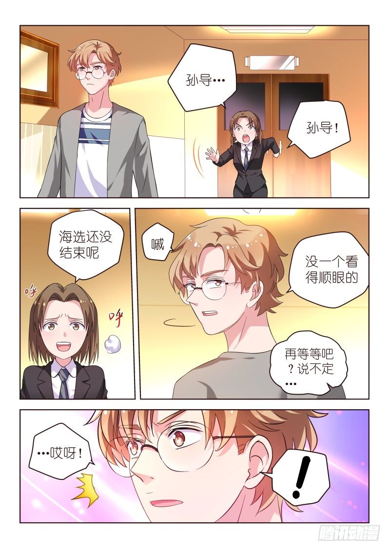 第31话 她和那些妖艳贱货不一样-第31话