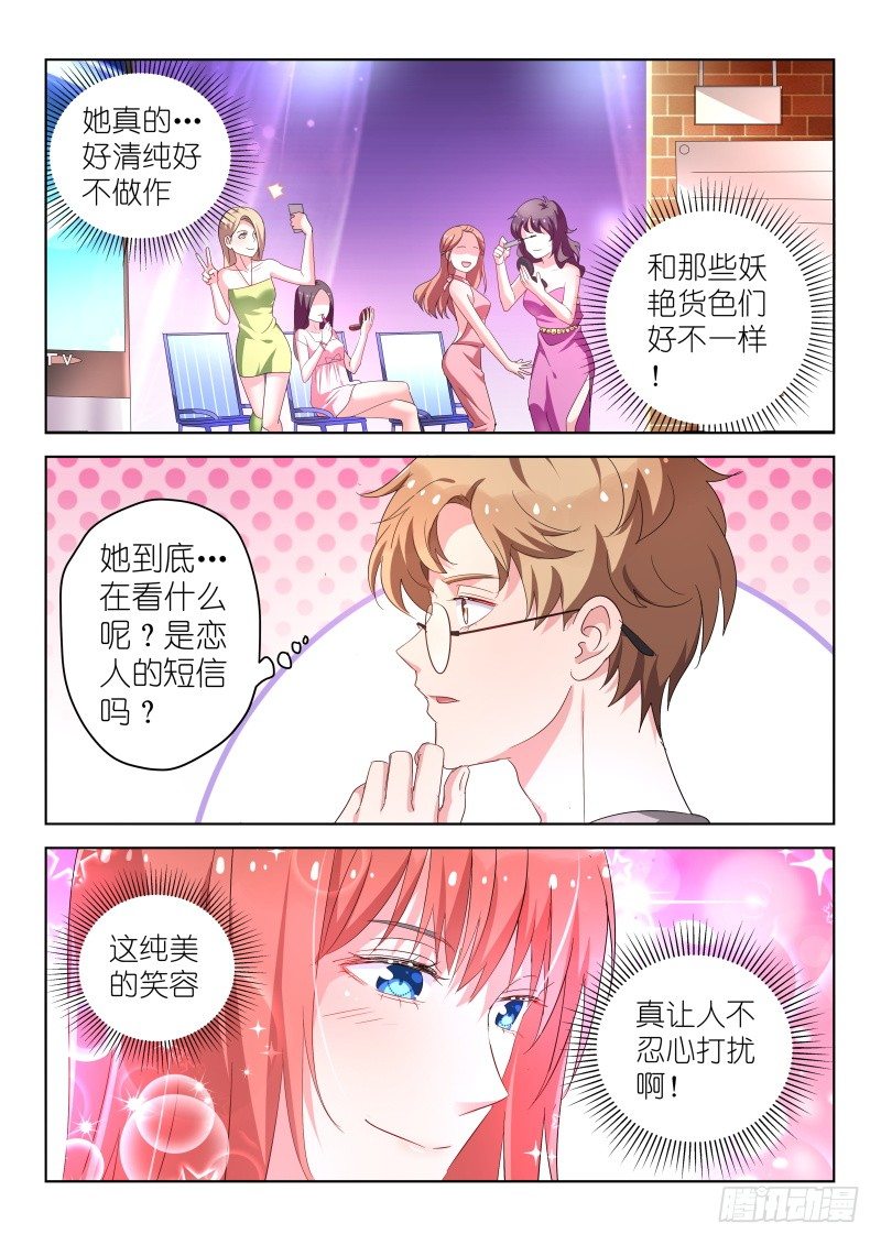 第31话 她和那些妖艳贱货不一样-第31话