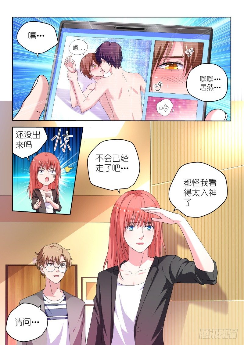 第31话 她和那些妖艳贱货不一样-第31话