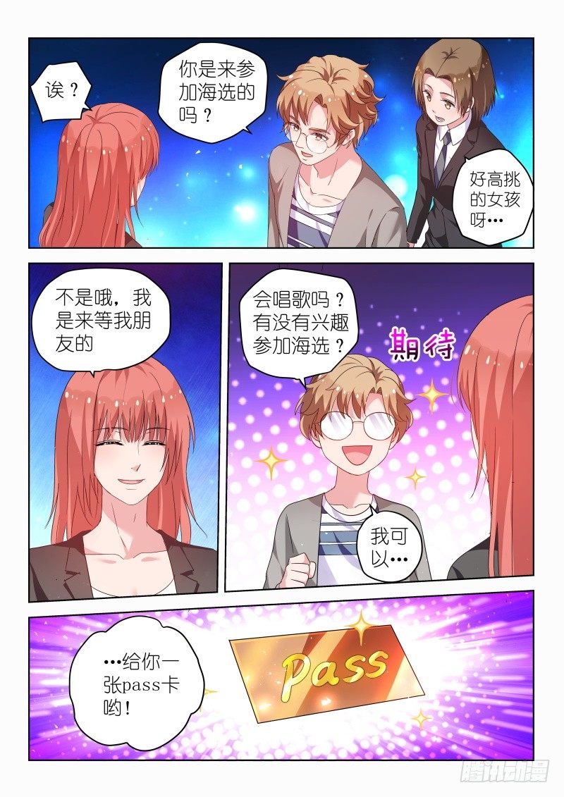 第31话 她和那些妖艳贱货不一样-第31话