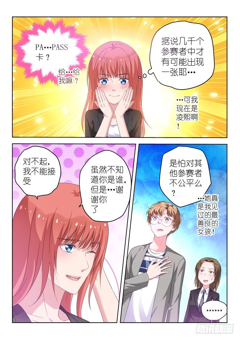 第31话 她和那些妖艳贱货不一样-第31话