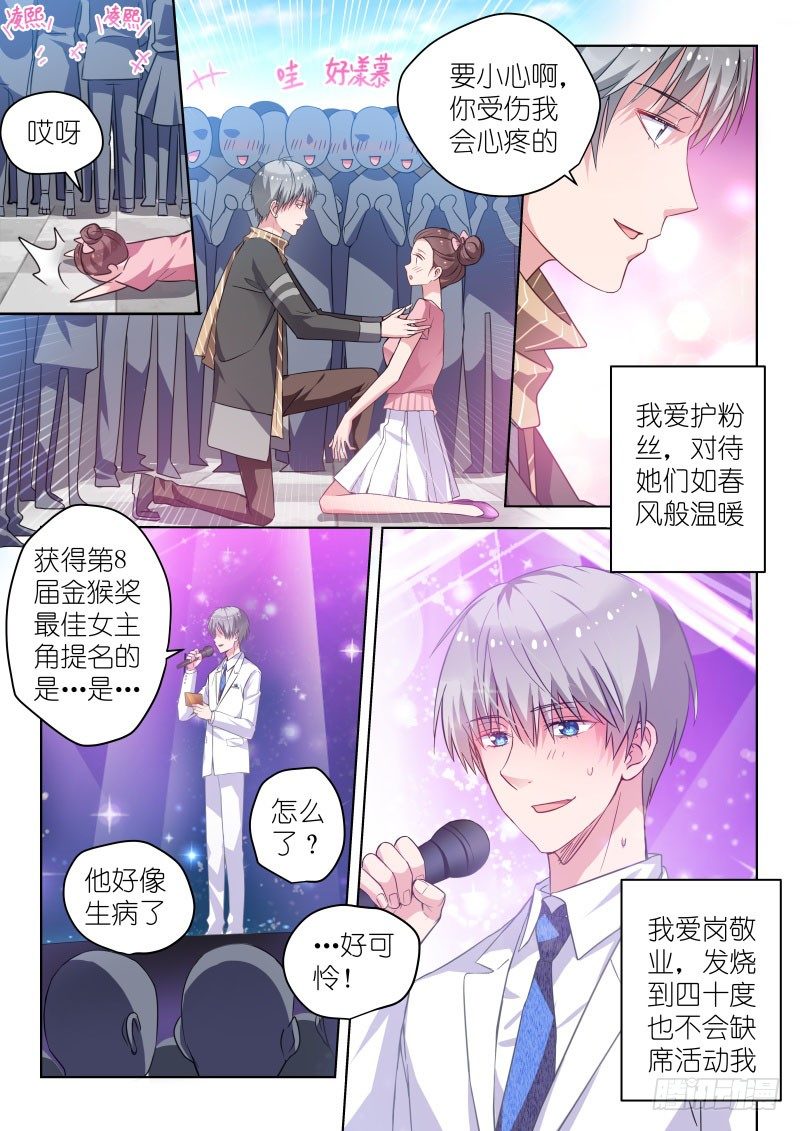 第33话 你这种人不配做偶像！-第33话