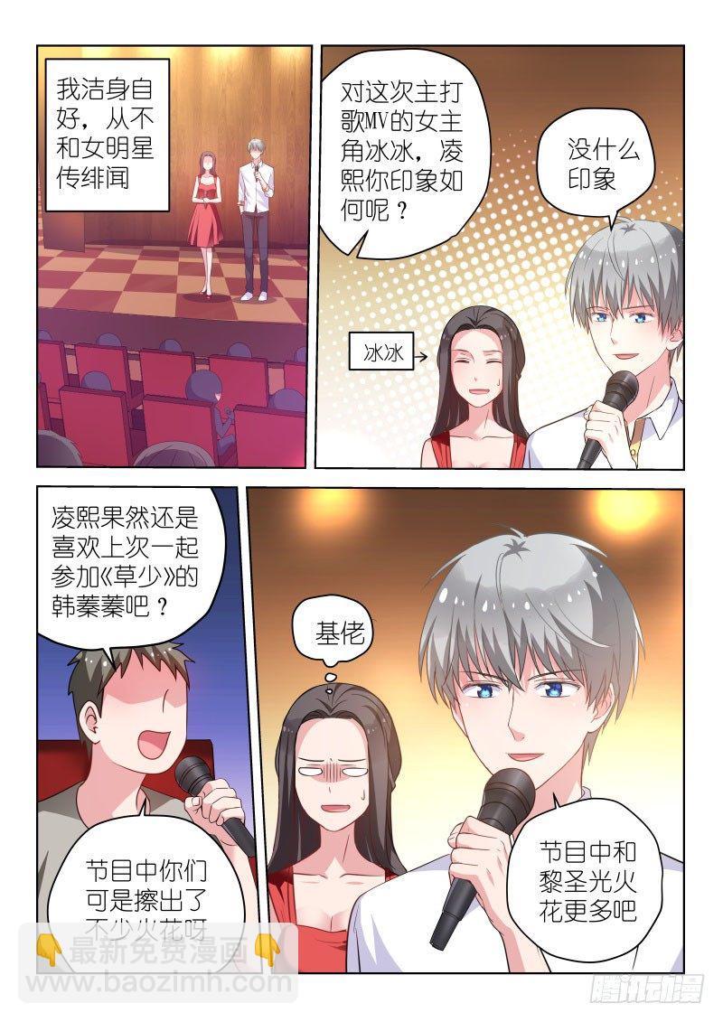 第33话 你这种人不配做偶像！-第33话