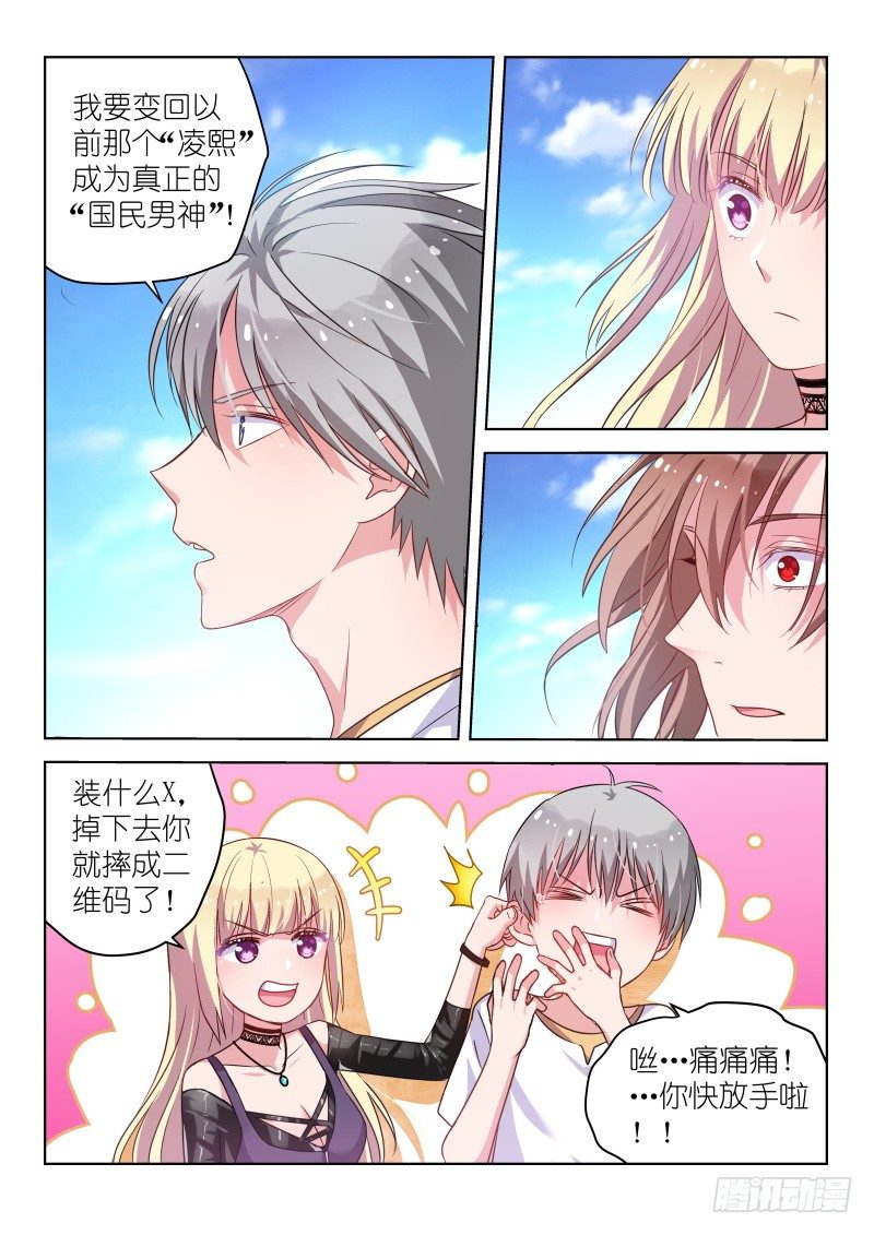 第35话 我要成为超级巨星！-第35话