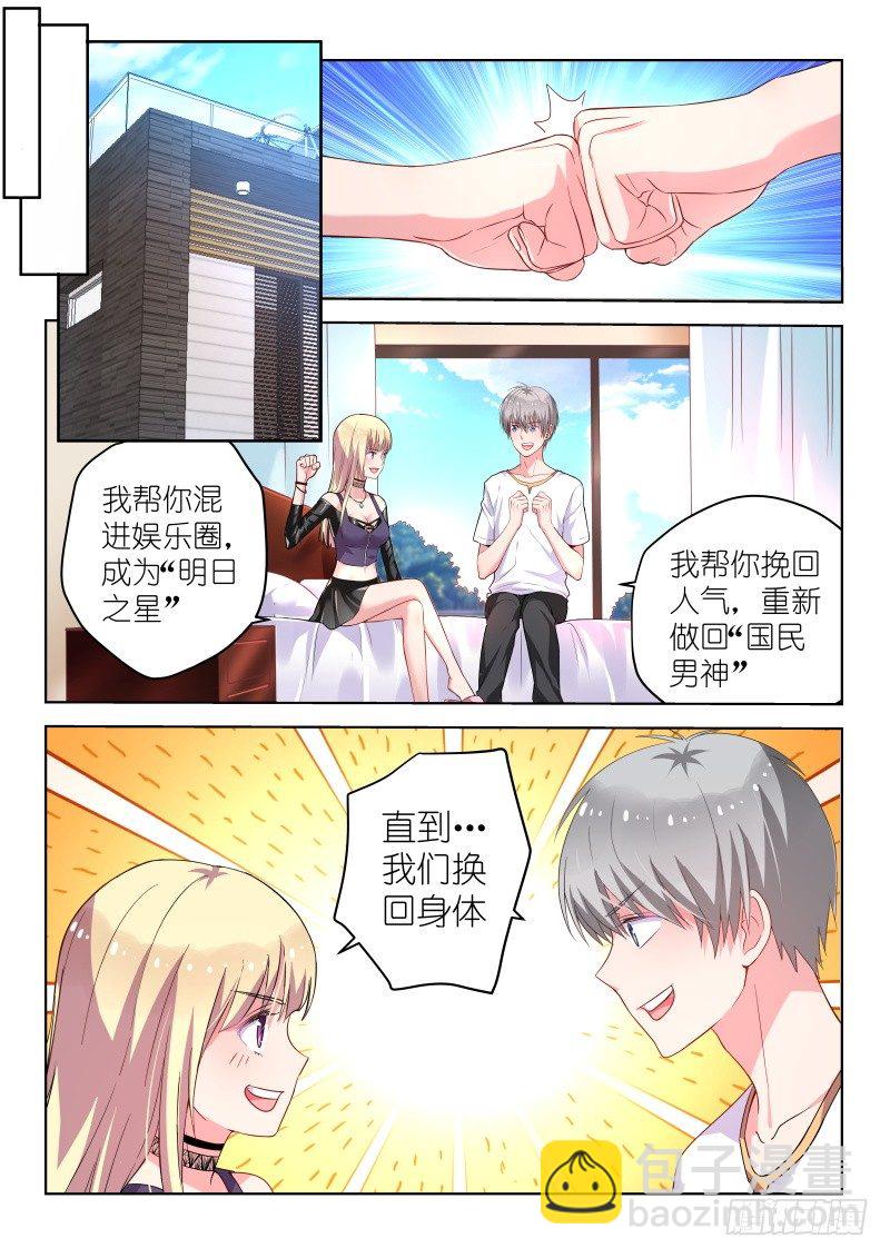 第35话 我要成为超级巨星！-第35话