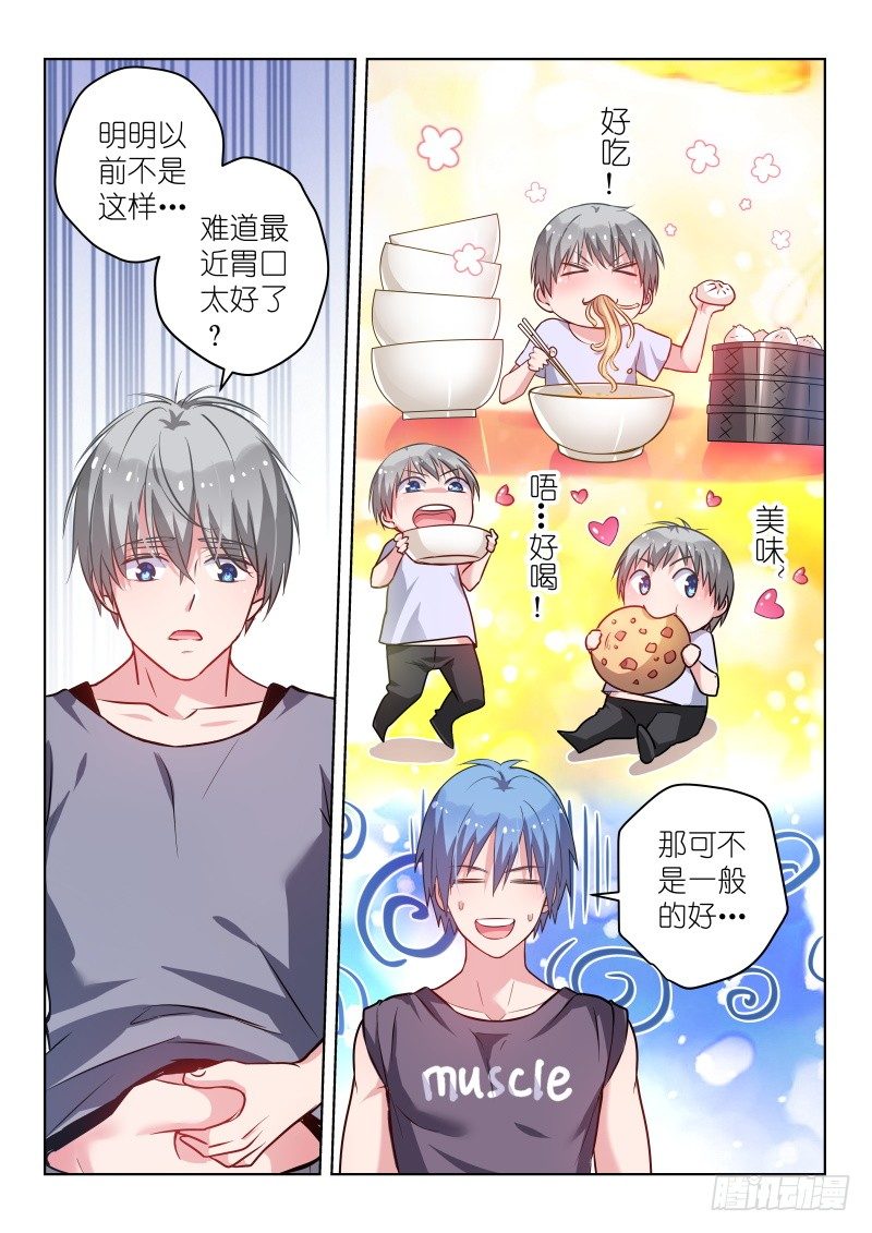 第37话 求求你，原谅我！-第37话
