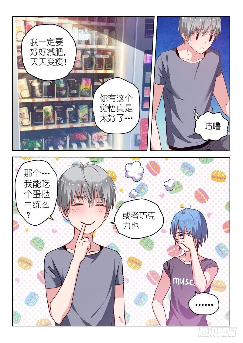 第37话 求求你，原谅我！-第37话