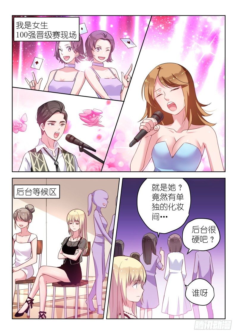 第37话 求求你，原谅我！-第37话