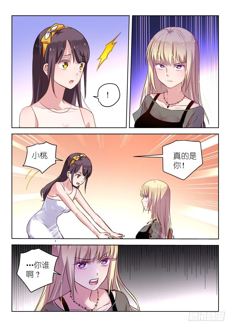 第37话 求求你，原谅我！-第37话