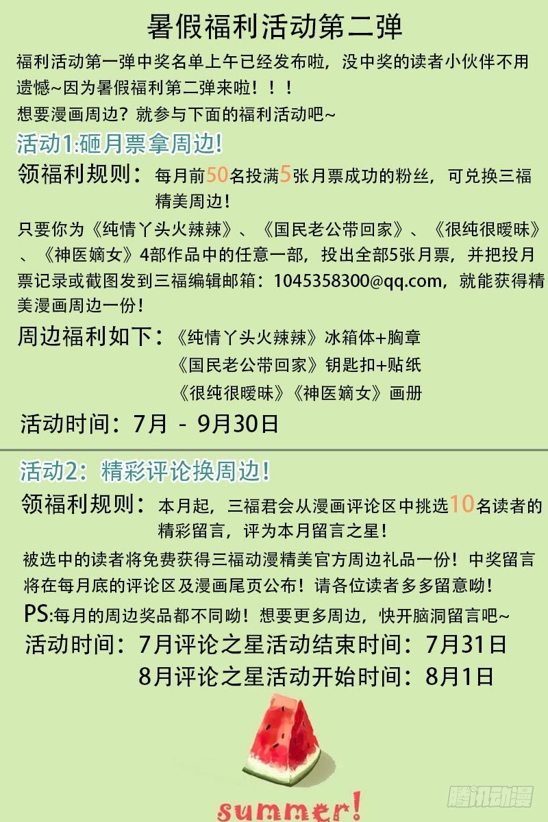第37话 求求你，原谅我！-第37话