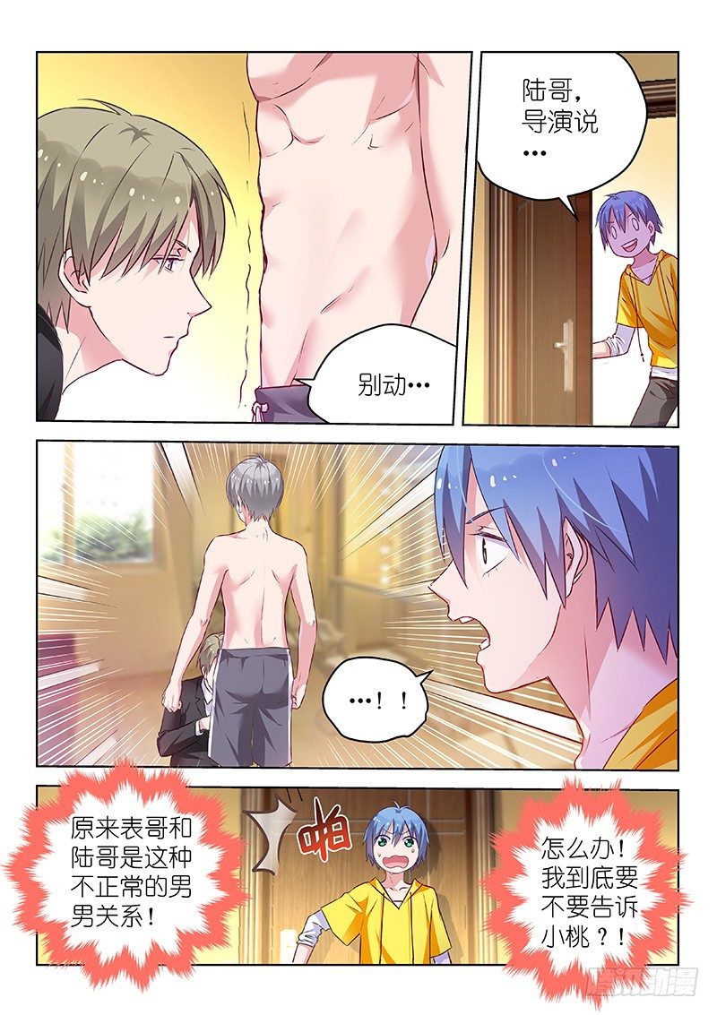 第39话我的经纪人不可能那么可爱-第39话