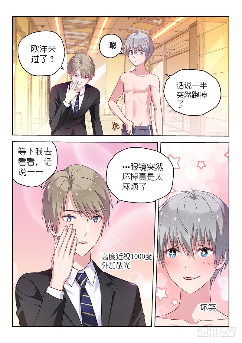 第39话我的经纪人不可能那么可爱-第39话