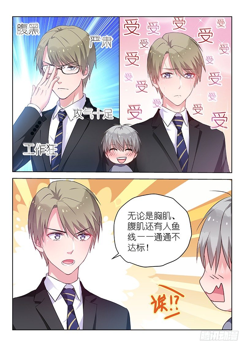 第39话我的经纪人不可能那么可爱-第39话