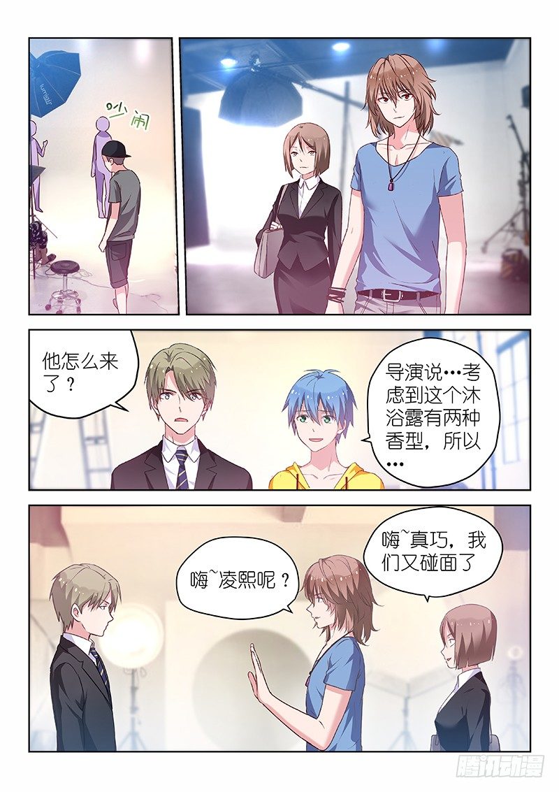 第39话我的经纪人不可能那么可爱-第39话