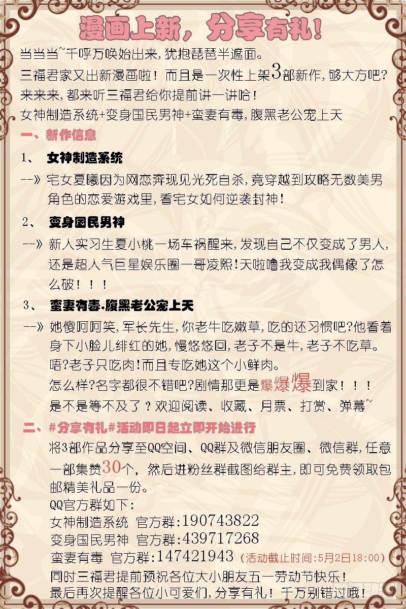 第5话 所以，男神是基佬？！-第5话