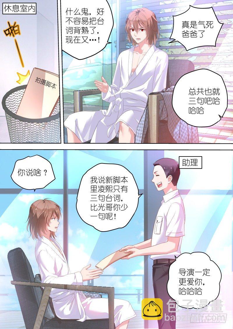 第41话 没关系，是基情啊-第41话