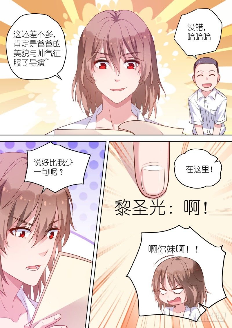 第41话 没关系，是基情啊-第41话
