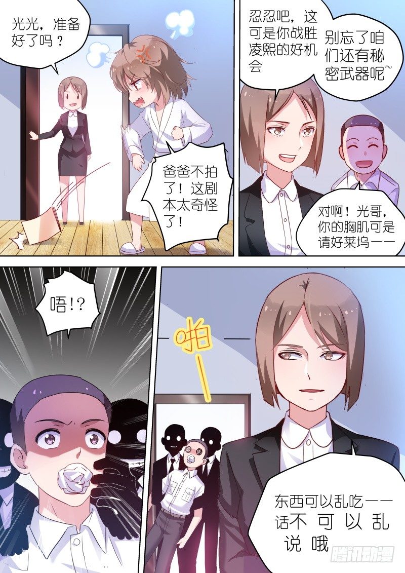 第41话 没关系，是基情啊-第41话
