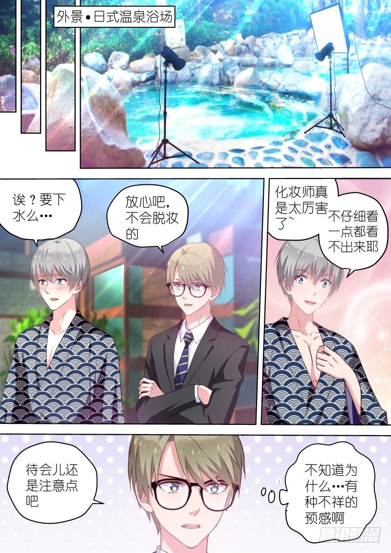 第41话 没关系，是基情啊-第41话