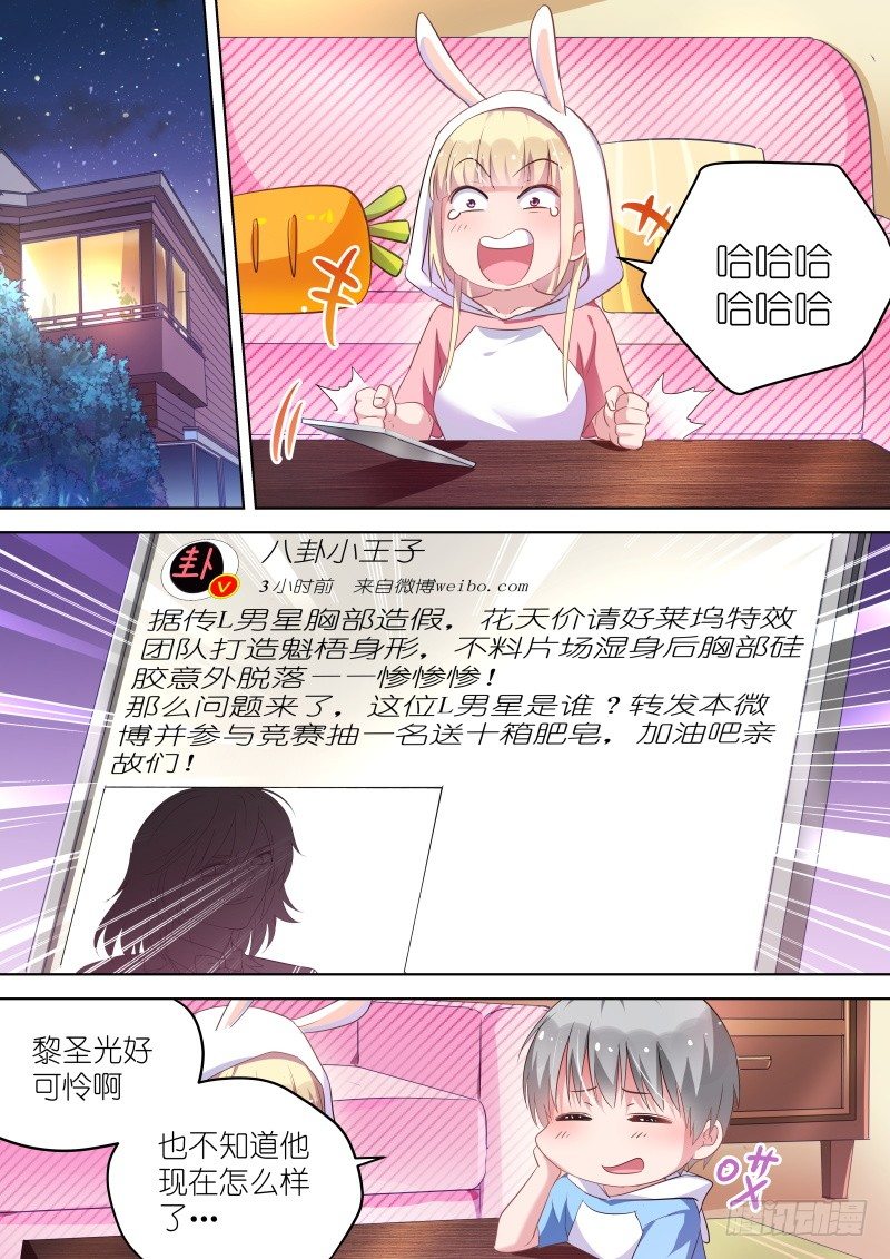 第43话 说好的爱情呢？-第43话