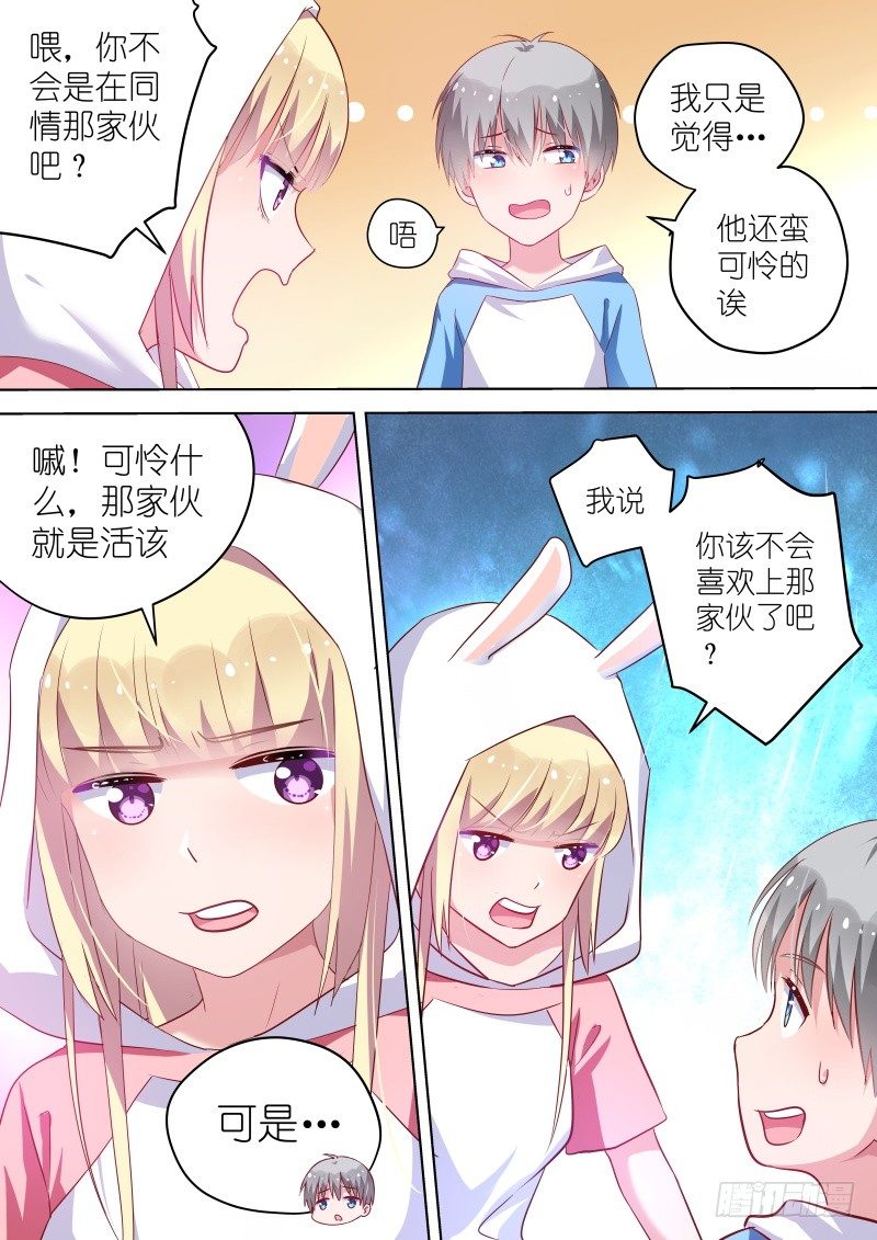 第43话 说好的爱情呢？-第43话
