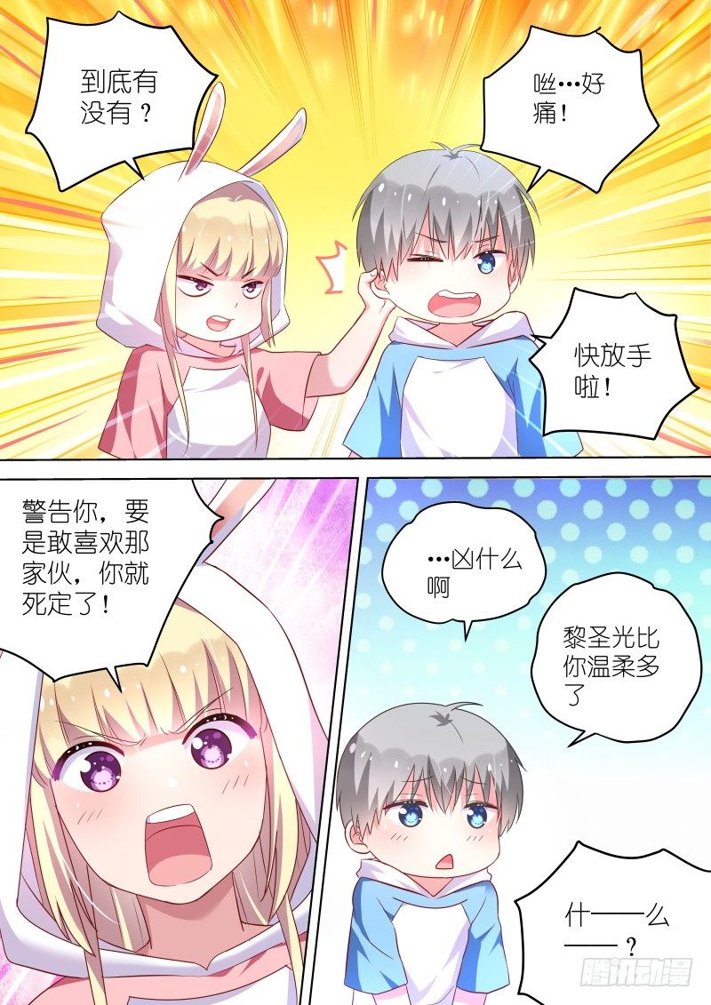 第43话 说好的爱情呢？-第43话