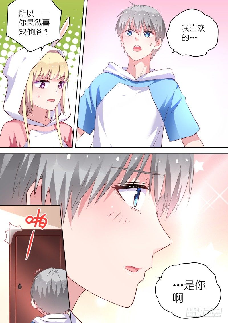 第43话 说好的爱情呢？-第43话