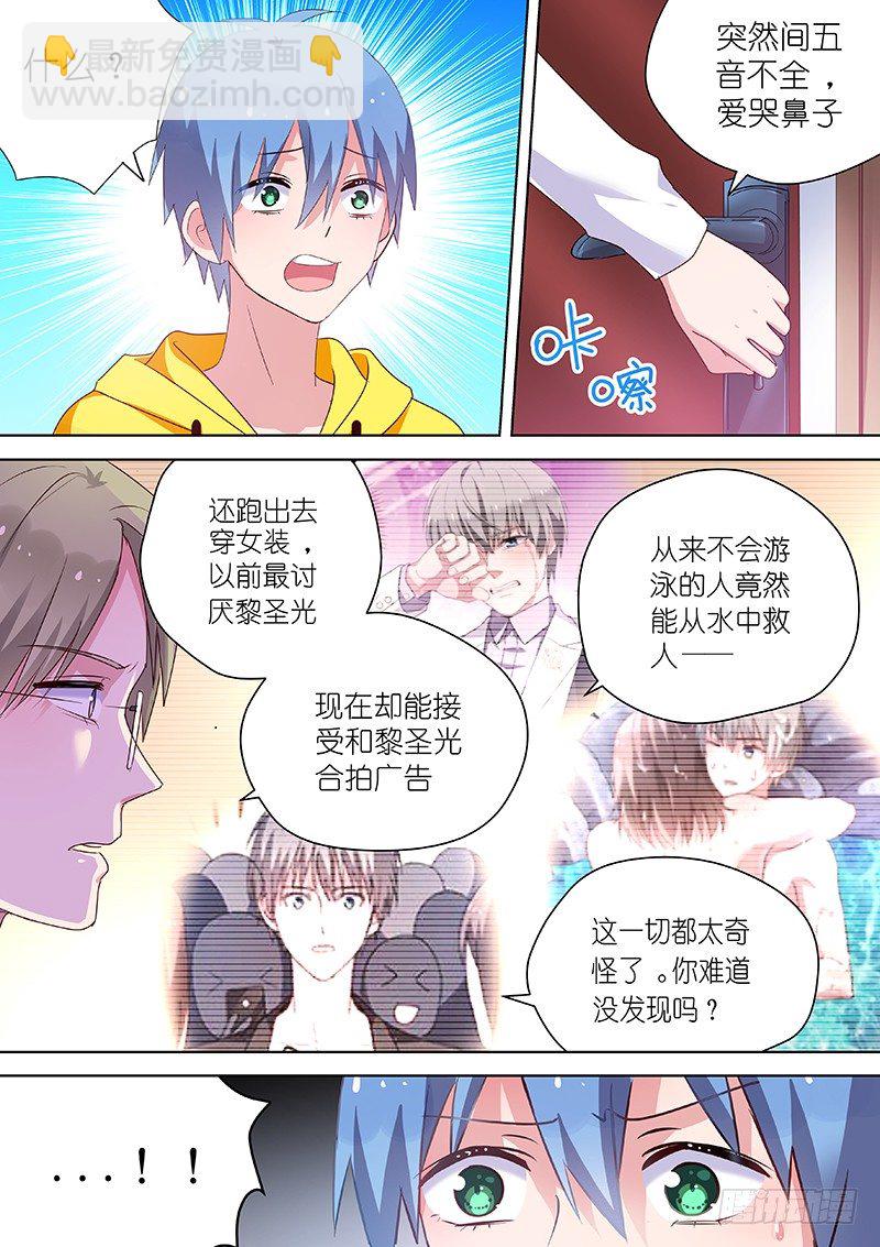 第45话 不要爱上他-第45话
