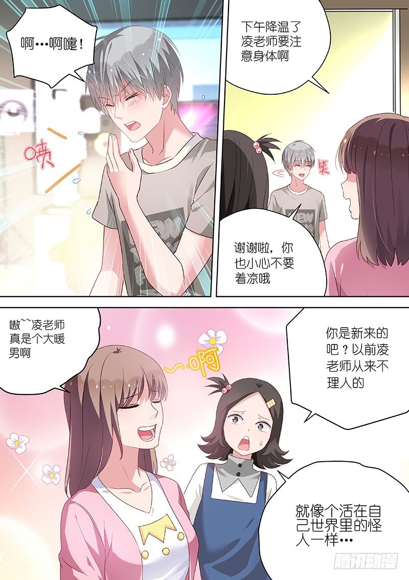 第45话 不要爱上他-第45话