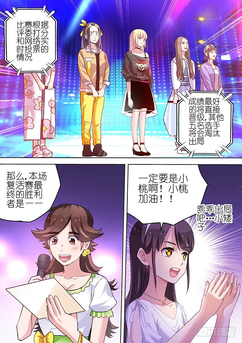 第45话 不要爱上他-第45话