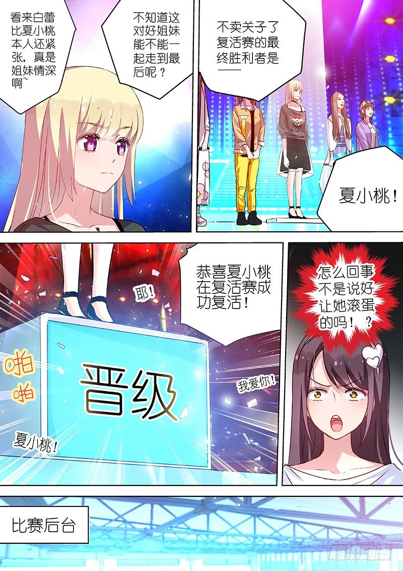 第45话 不要爱上他-第45话