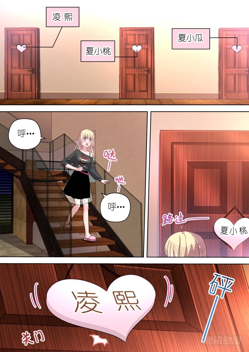 第47话 变身霸道总裁！-第47话