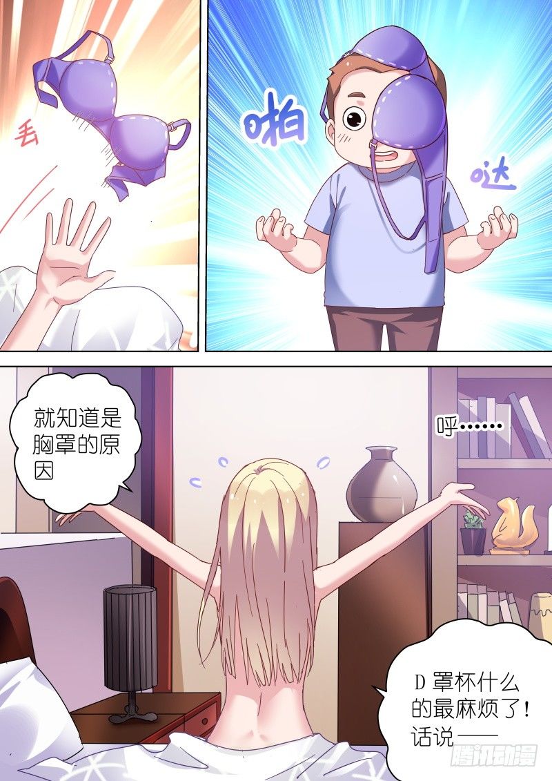 第47话 变身霸道总裁！-第47话