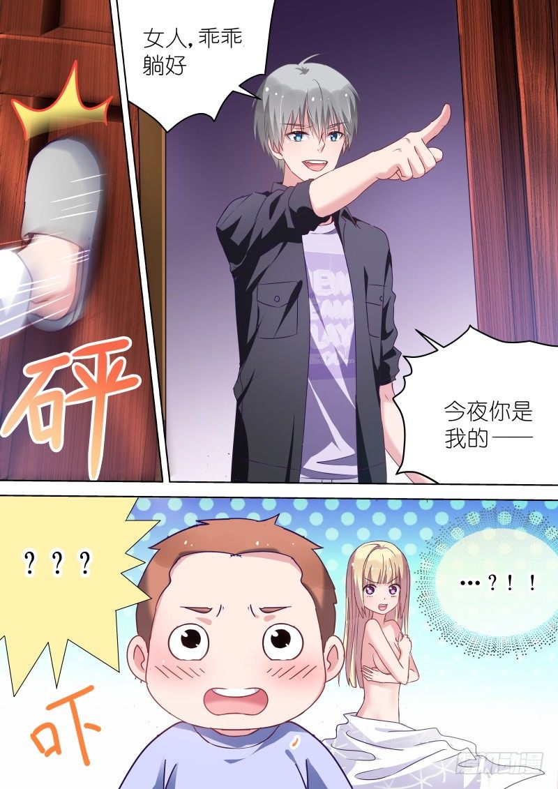 第47话 变身霸道总裁！-第47话