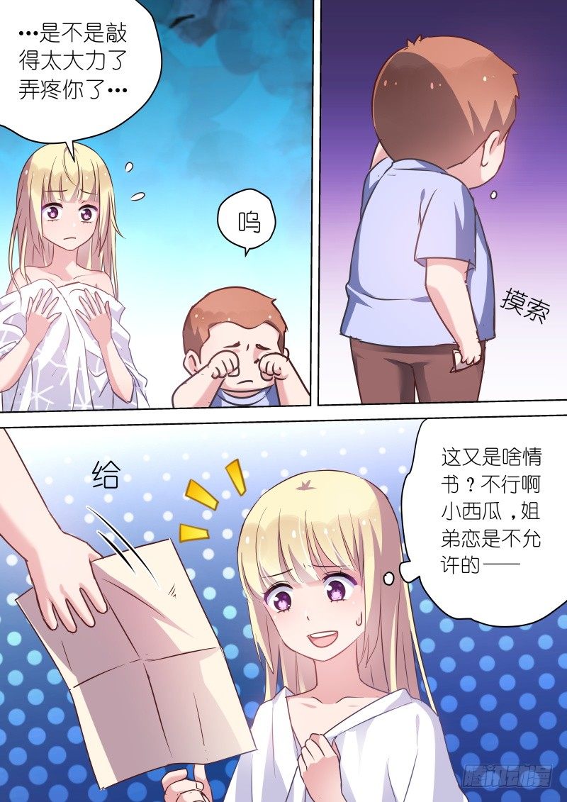 第49话 弟弟太爱我了怎么办-第49话