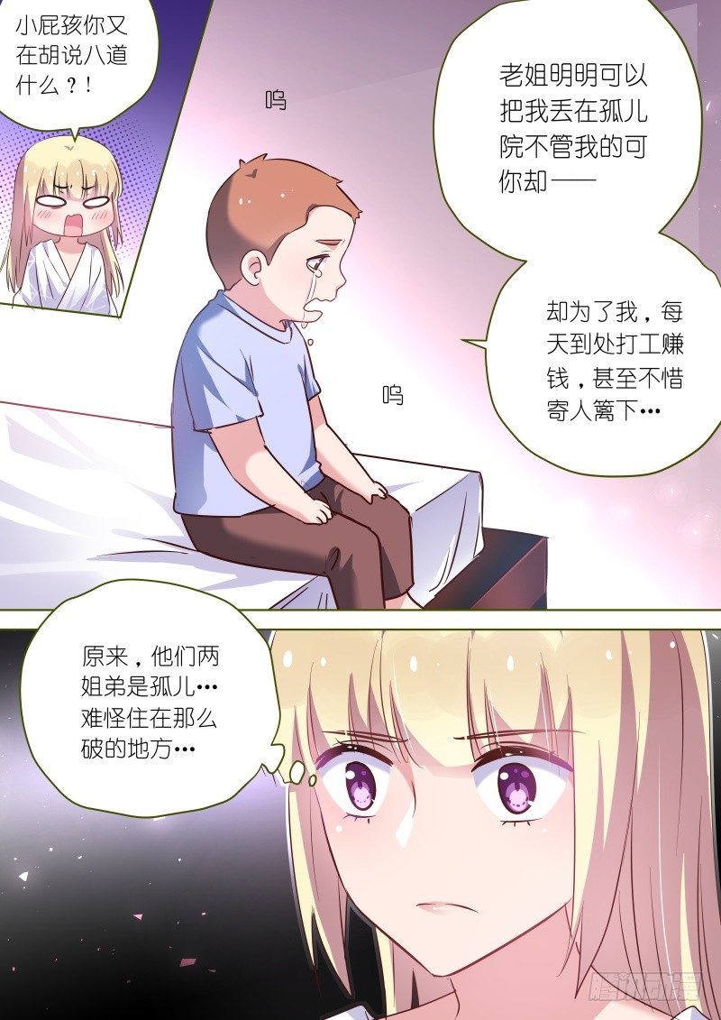第49话 弟弟太爱我了怎么办-第49话