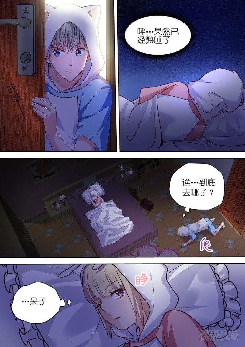 第51话我是那种随便的人吗！-第51话