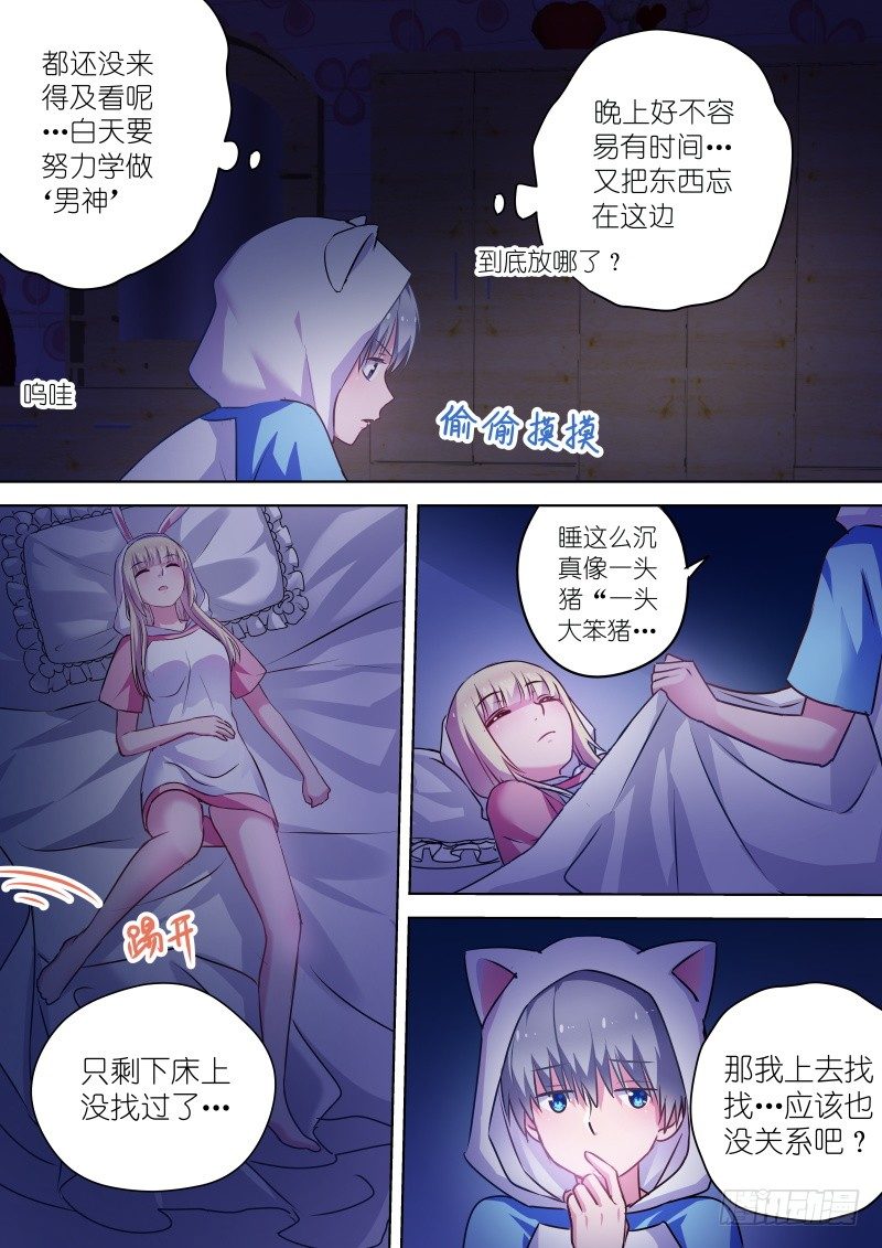 第51话我是那种随便的人吗！-第51话