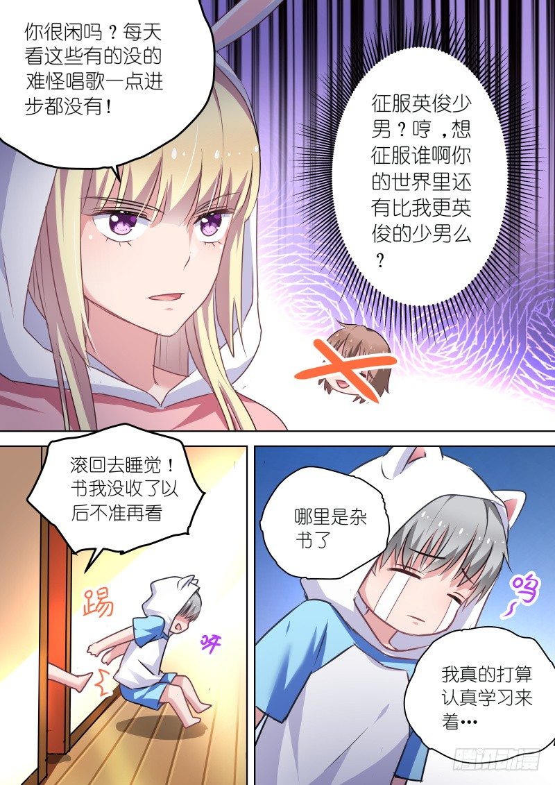 第51话我是那种随便的人吗！-第51话