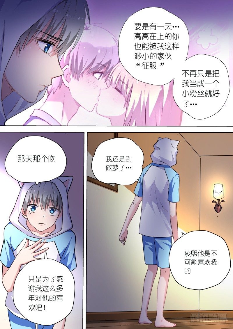 第51话我是那种随便的人吗！-第51话