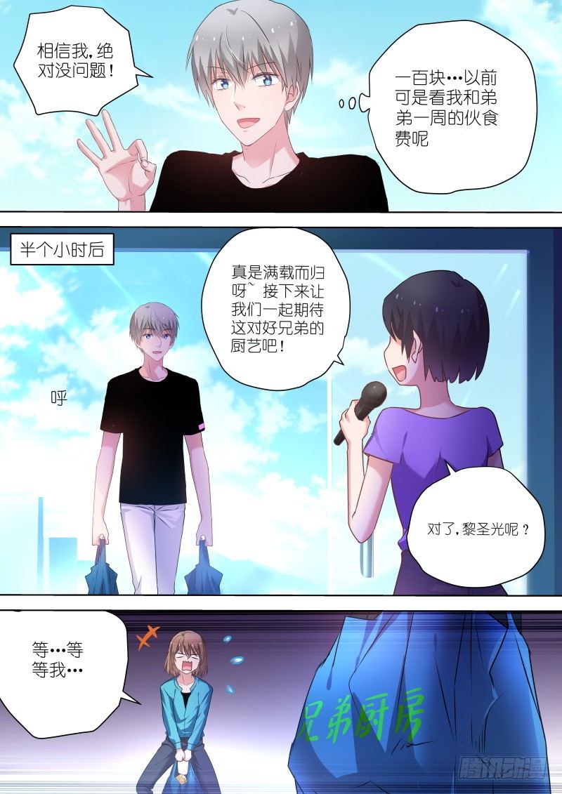 第53话 男神们的巅峰对决-第53话