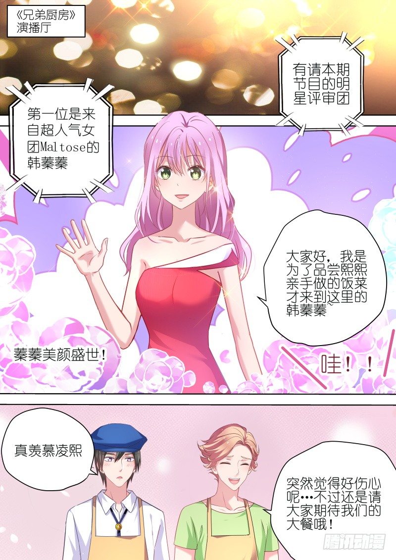 第53话 男神们的巅峰对决-第53话