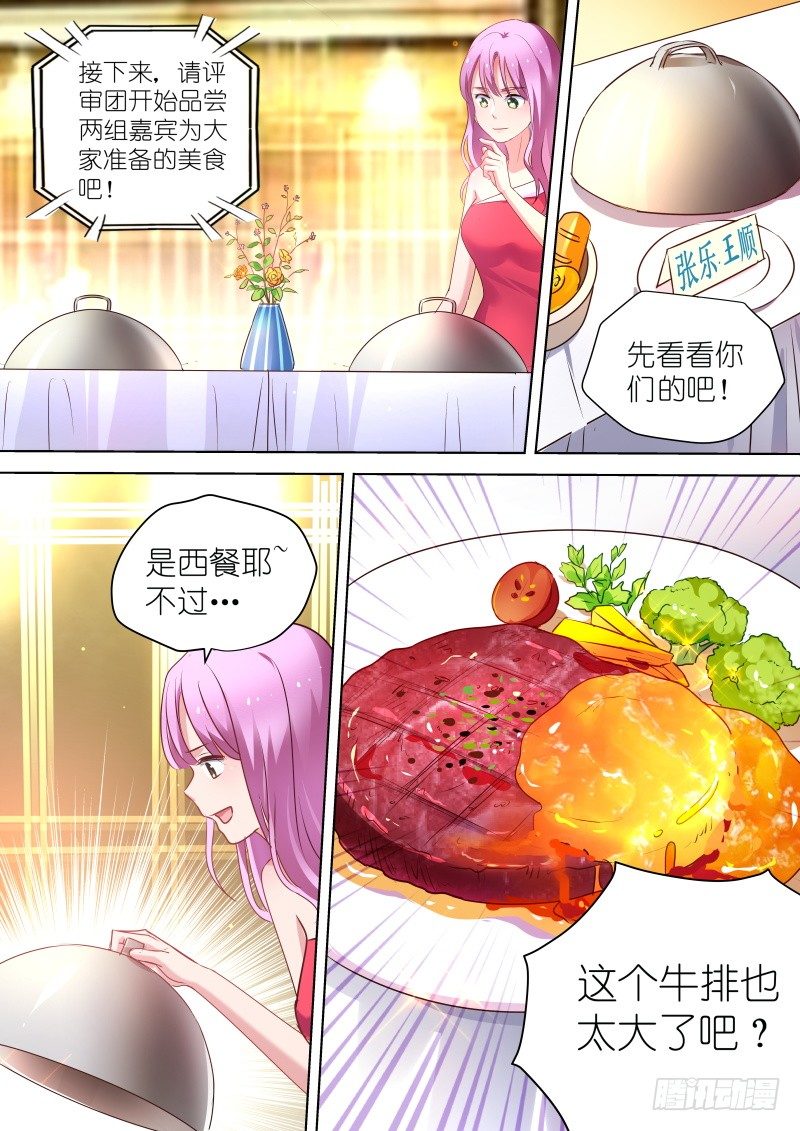 第53话 男神们的巅峰对决-第53话