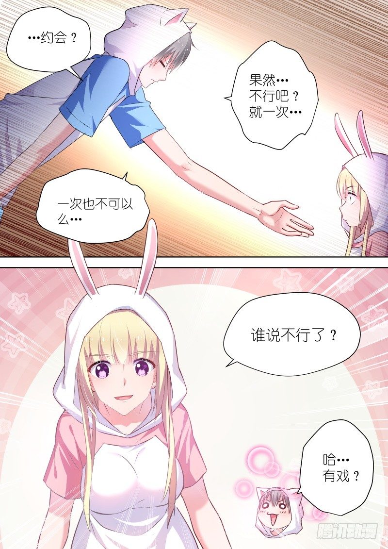 第55话 一起一起这里那里-第55话