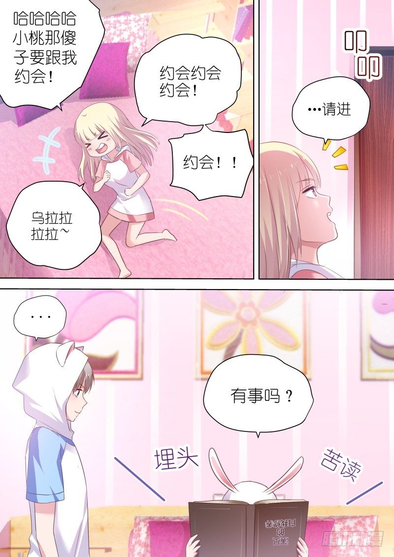 第55话 一起一起这里那里-第55话