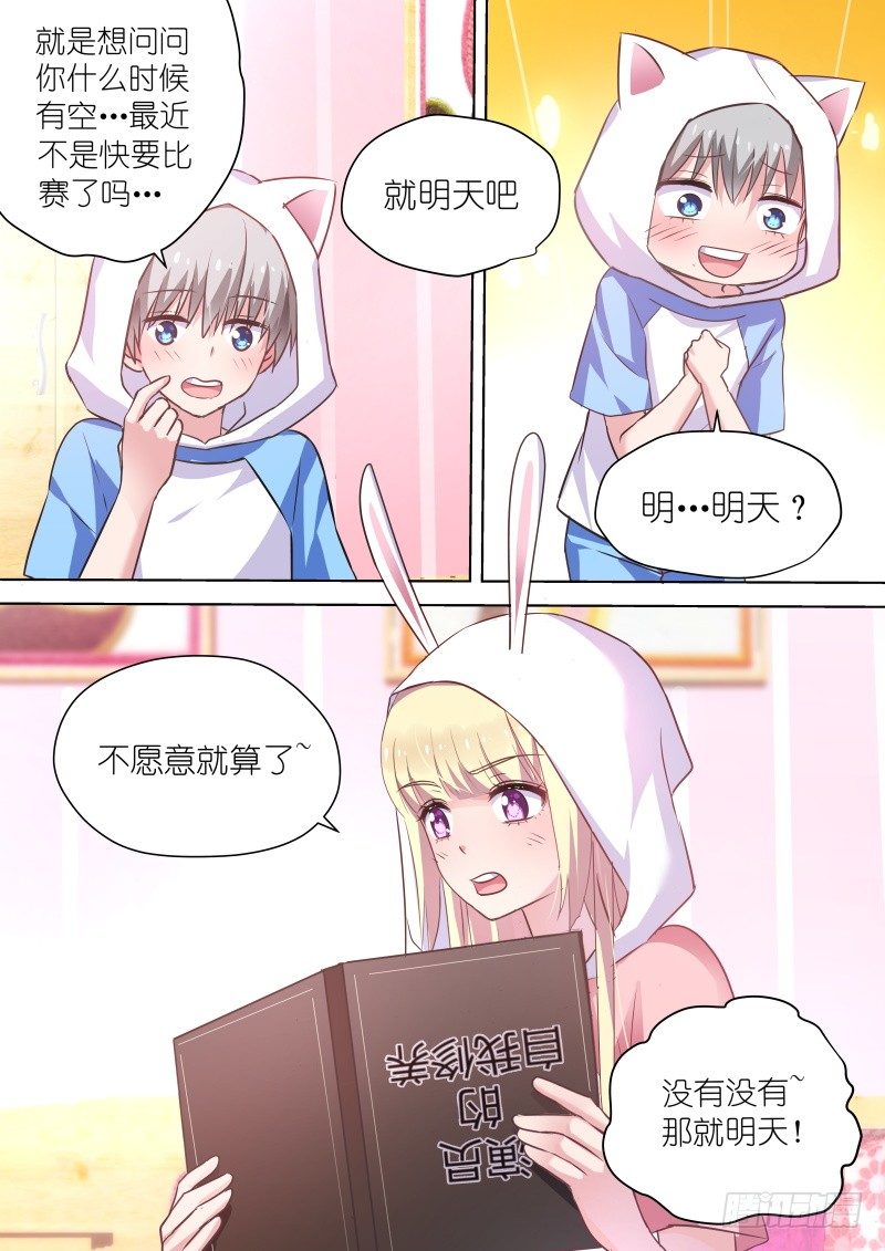 第55话 一起一起这里那里-第55话