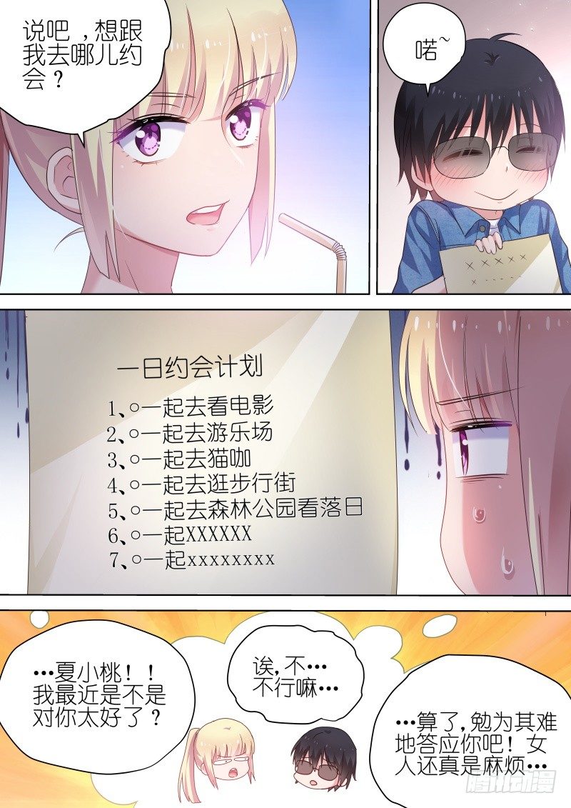第55话 一起一起这里那里-第55话